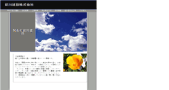Desktop Screenshot of maeken.co.jp